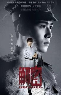 解密 全集在线观看,揭秘神秘世界，在线观看尽享悬疑之旅  第3张